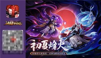 平安京最新皮肤爆料视频,新皮肤爆料视频亮点抢先看