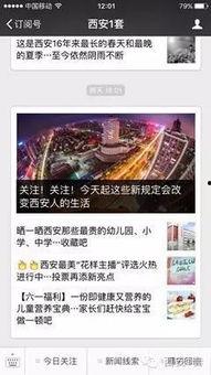 井陉新闻爆料电话是多少,揭秘民生热点，共筑和谐家园